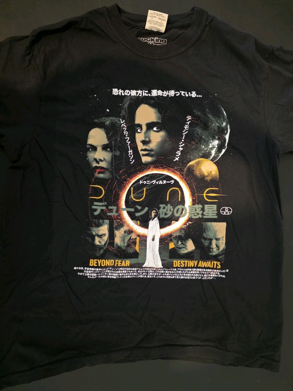 Rucking Fotten Dune Part 1 T-shirt Size Large