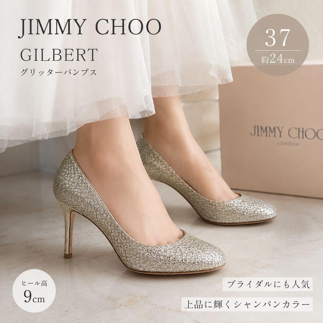 Jimmy Choo Glitter Lam Pumps Champagne 9cm Heel 37 with Box