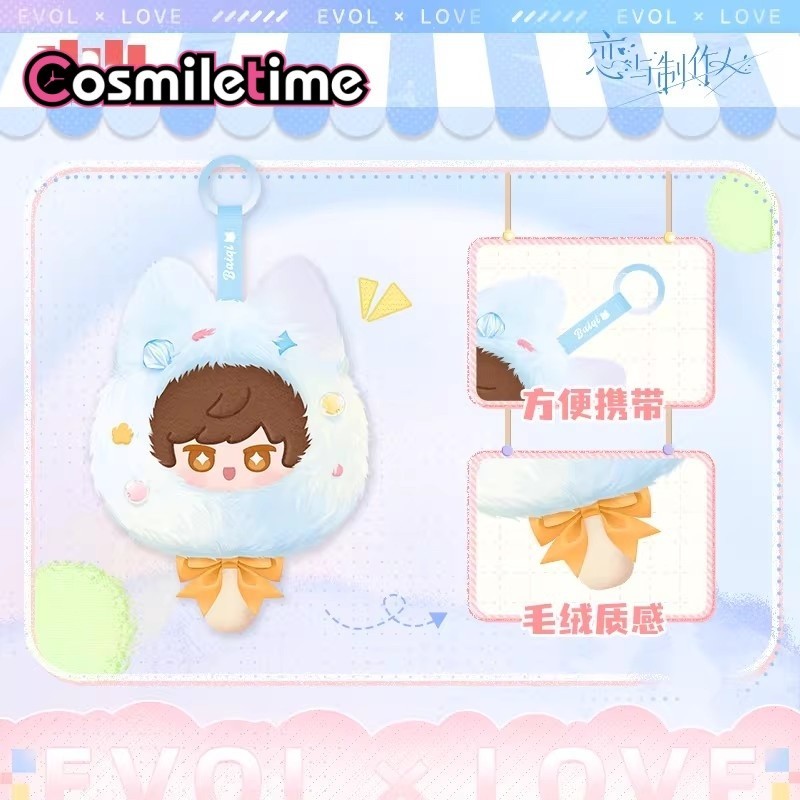 Official Mr Love: Queen’s Choice Gavin Plush Keychain Pendant Cosplay Game YZ
