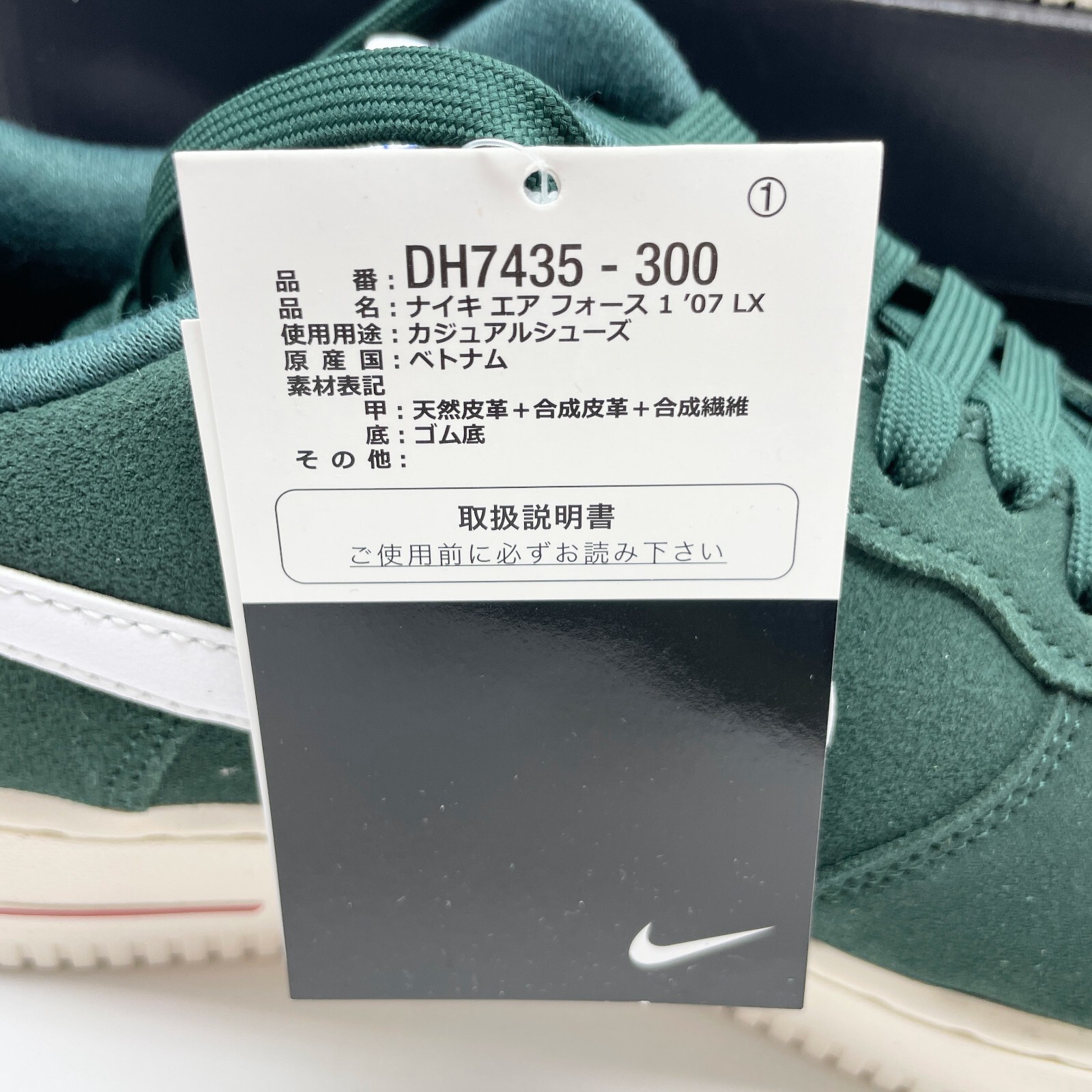 Nike Air Force 1 Low’07 LV8 Athletic Club Pro Green DH7435-300 Men’s Size