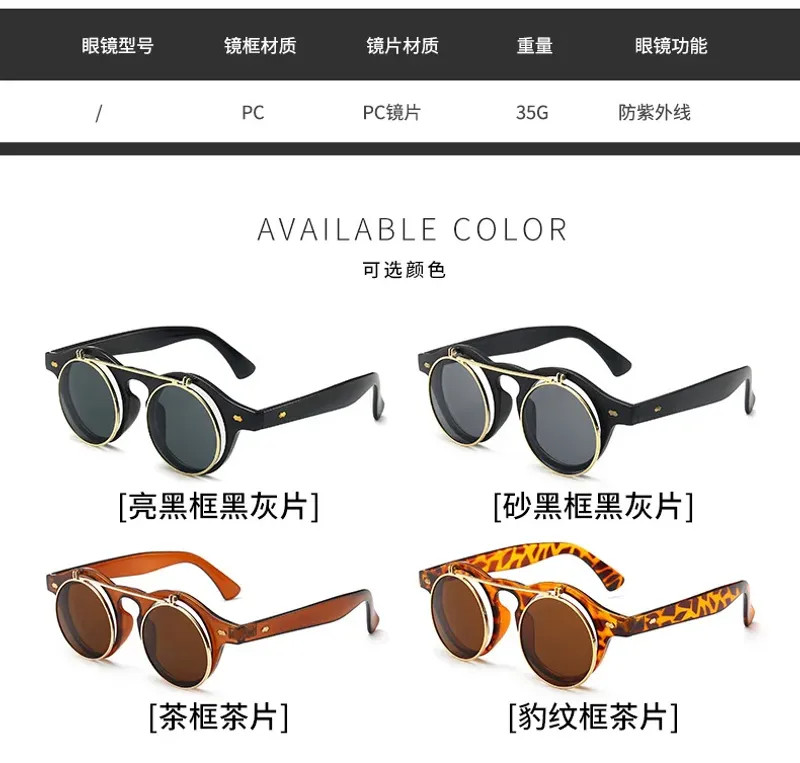 New Vintage Flip Cover Round Sunglasses Women Men Circular Sun Glasses Female