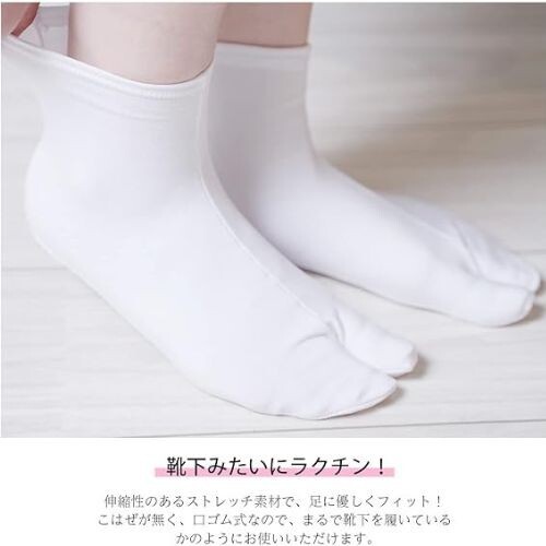 Stretch Tabi Socks with Non-Slip Sole – White Kimono Yukata Footwear