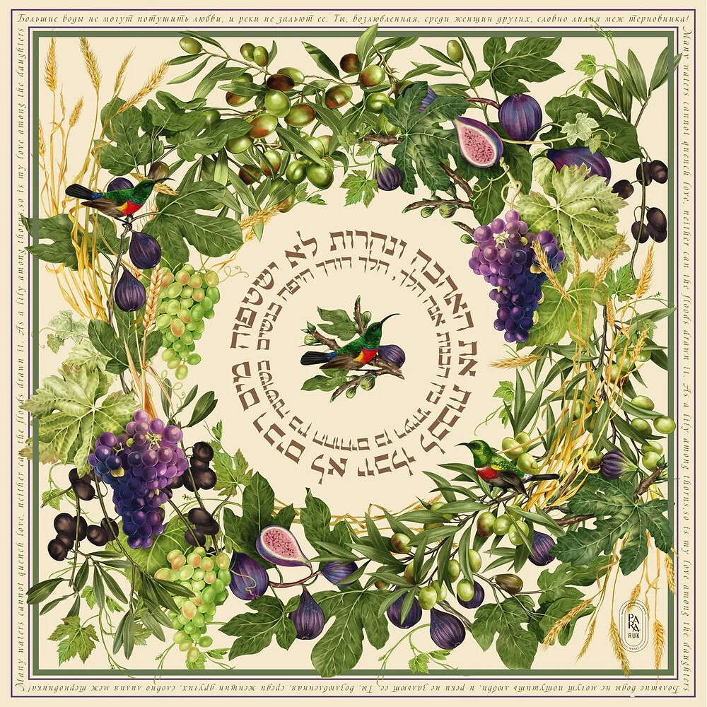 Para Ruk Israel Gifts of the Promised Land Silk Scarf 21.6 x 21.6