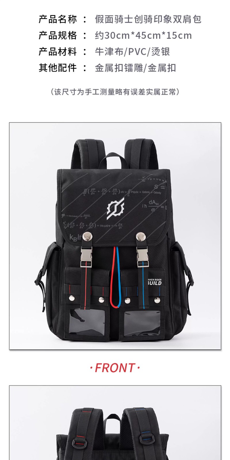 Anime Kamen Rider Build Backpack Lace Schoolbag Button Travel Bag Schoolbag New