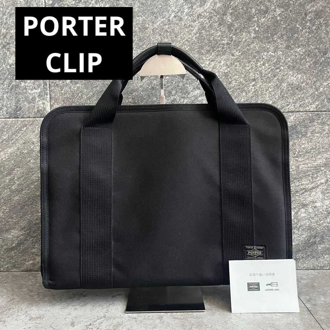 Porter Clip Briefcase Black Nylon A4 Business Bag Water Resistant 55008960