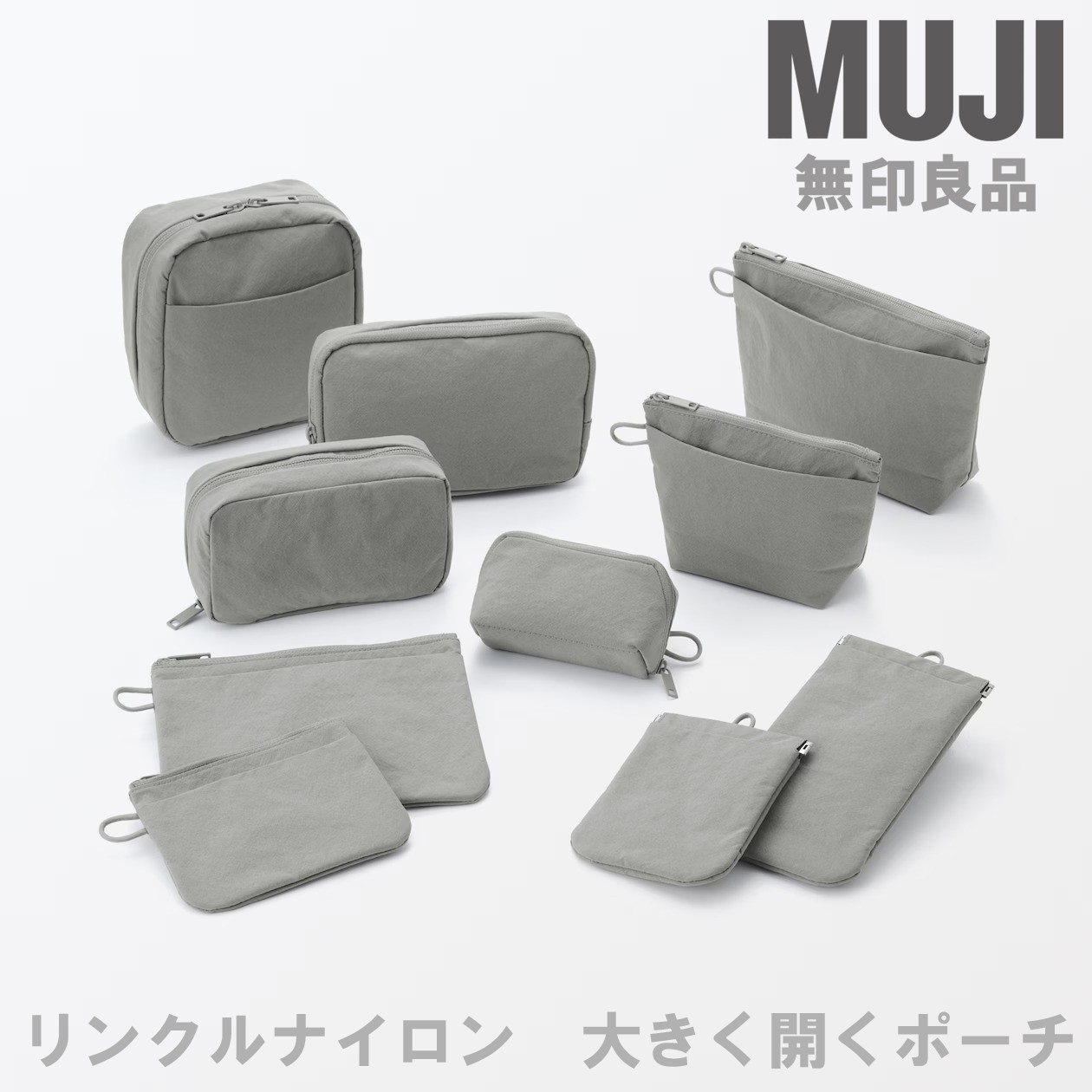 MUJI Wrinkle Nylon Wide Opening Pouch Small Plam Size Light Gray 11 x 6 x 3.5cm