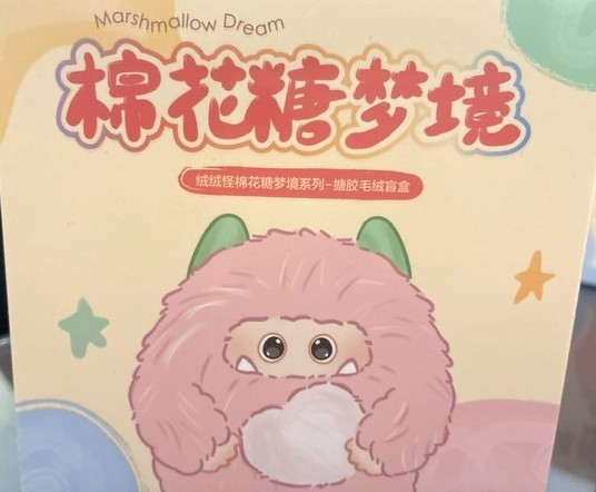 Marshmallow Dream Keychain Mystery Box – Random Color Surprise!