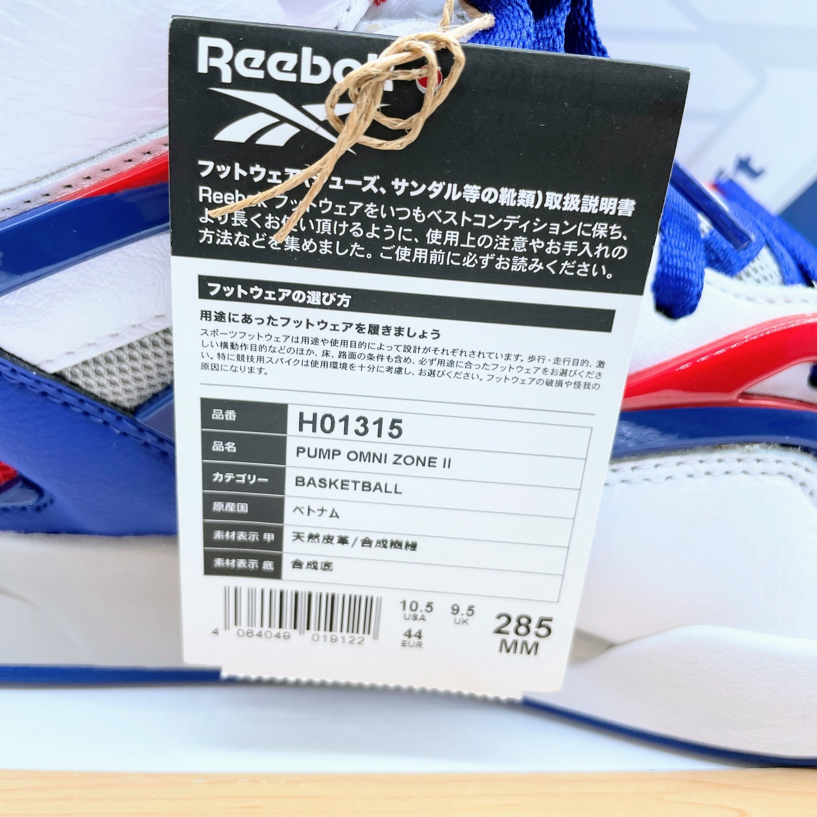 Reebok Classic Pump Omni Zone 2 Pistons White Blue H01315 Men’s Size