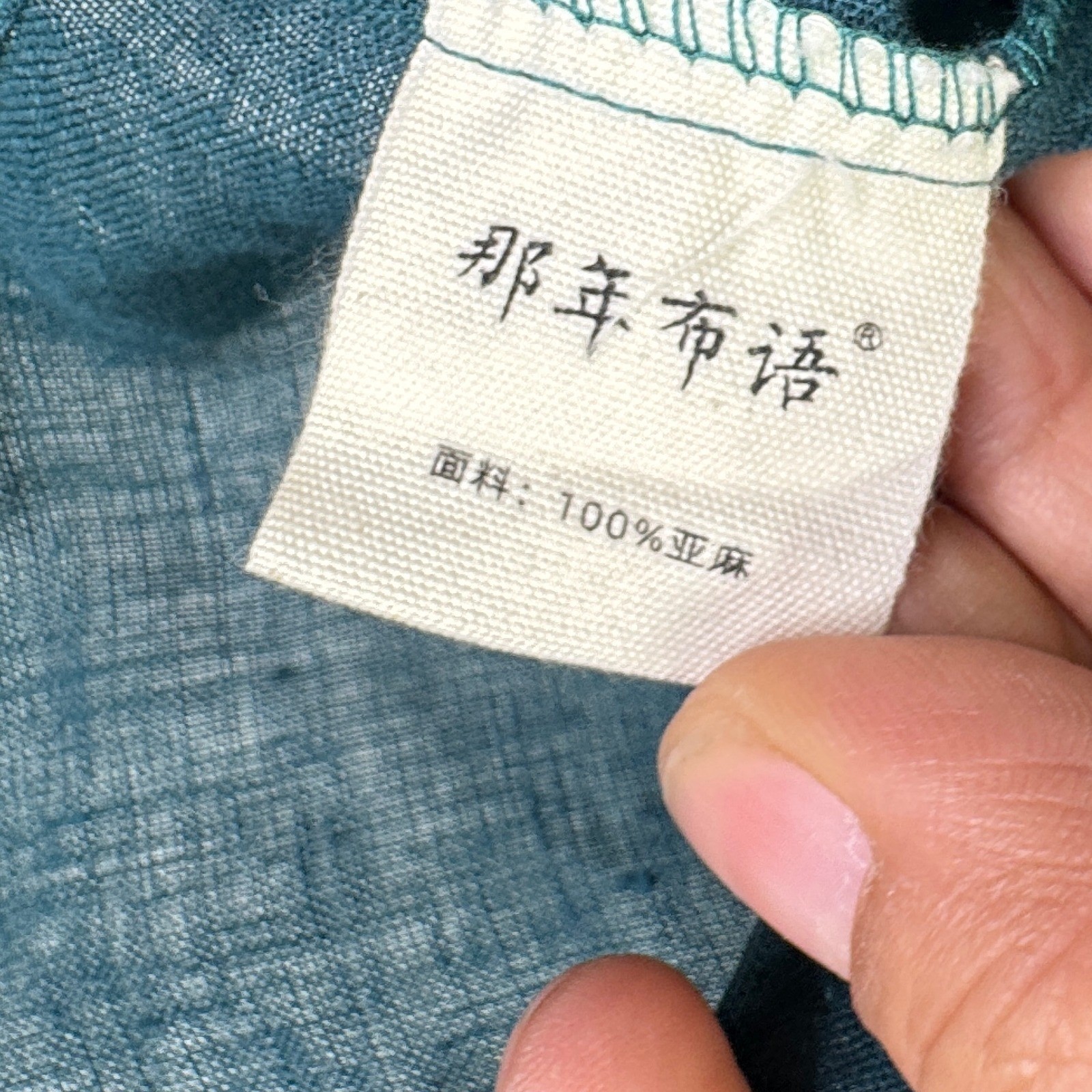 Na Nian Bu Yu Linen Button Down Shirt OS Teal Green Lagenlook Boho Mori Girl