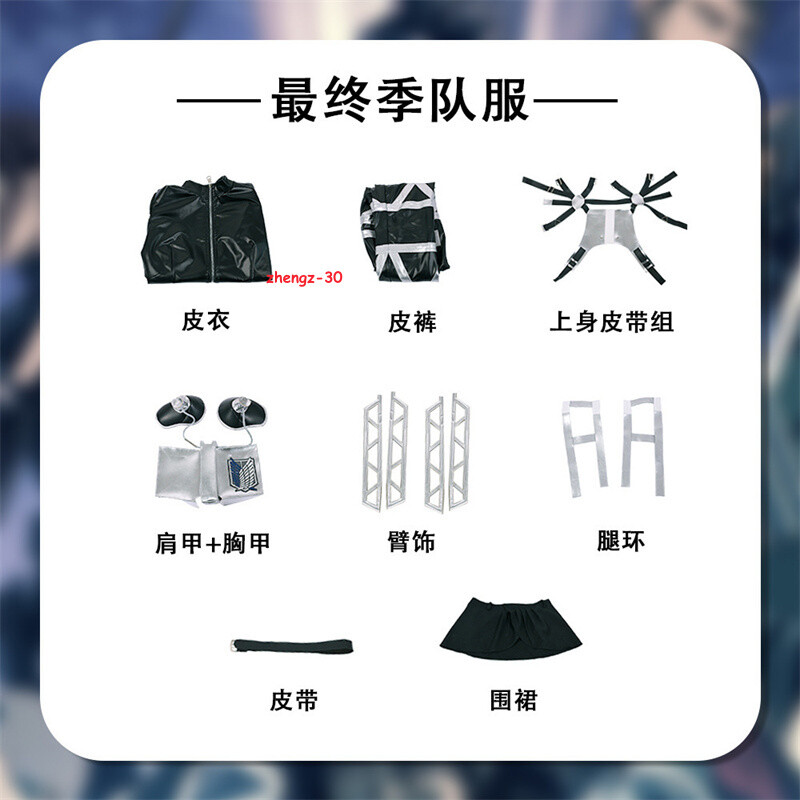 Anime Attack On Titan The Final Season Cosplay Costume Outfit Halloween Prop