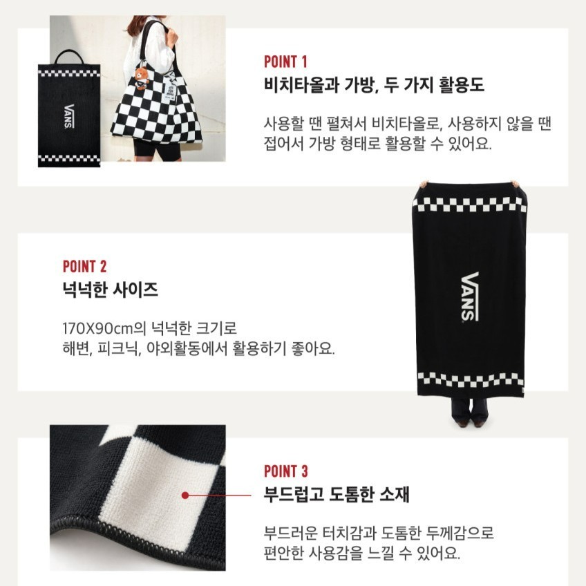 Vans x Hollys Coffee 2-in-1 Beach Towel / Tote Bag Korea Limited Edition