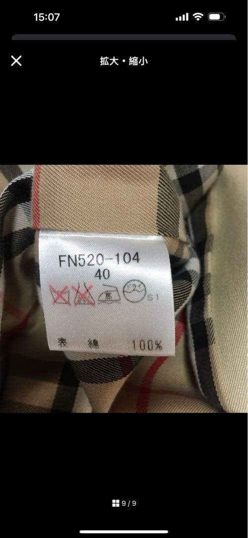 Burberry Beige Trench Coat with Check Lining