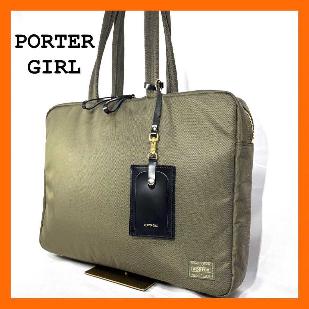 Porter Girl Business Tote Bag Khaki Nylon/Polyester Commuting Used