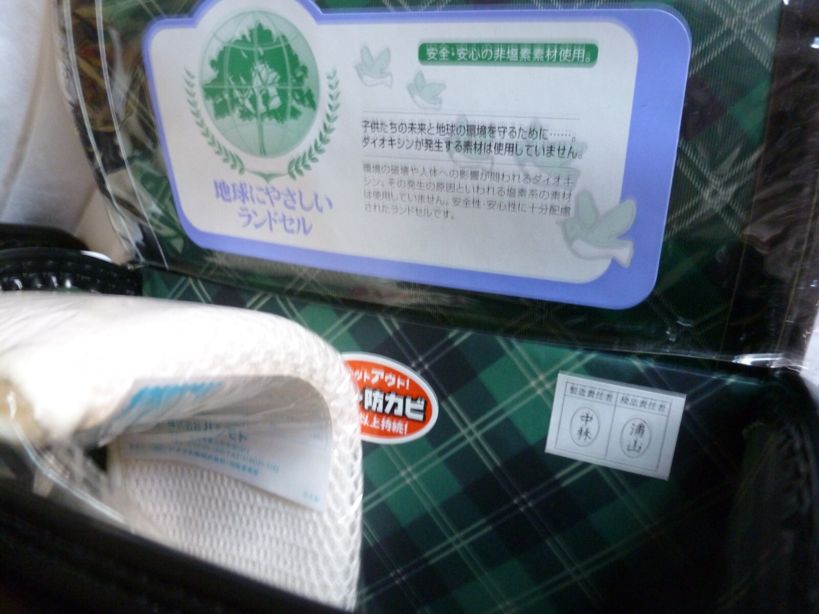 NEW JAPAN Randoseru School Bag Backpack Black/Cream Genuine Leather Tartan Green