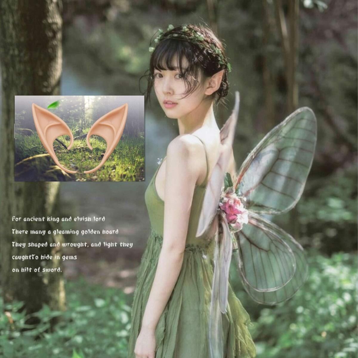2 Pairs Halloween Elf Ears – Medium and Long Style Cosplay Fairy Pixie Elf Ears