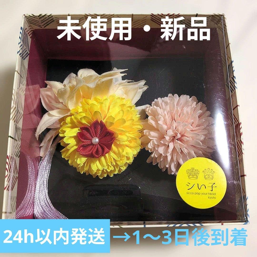 Unused Artist Hair Ornament for Yukata, Coming of Age Ceremony Accessories