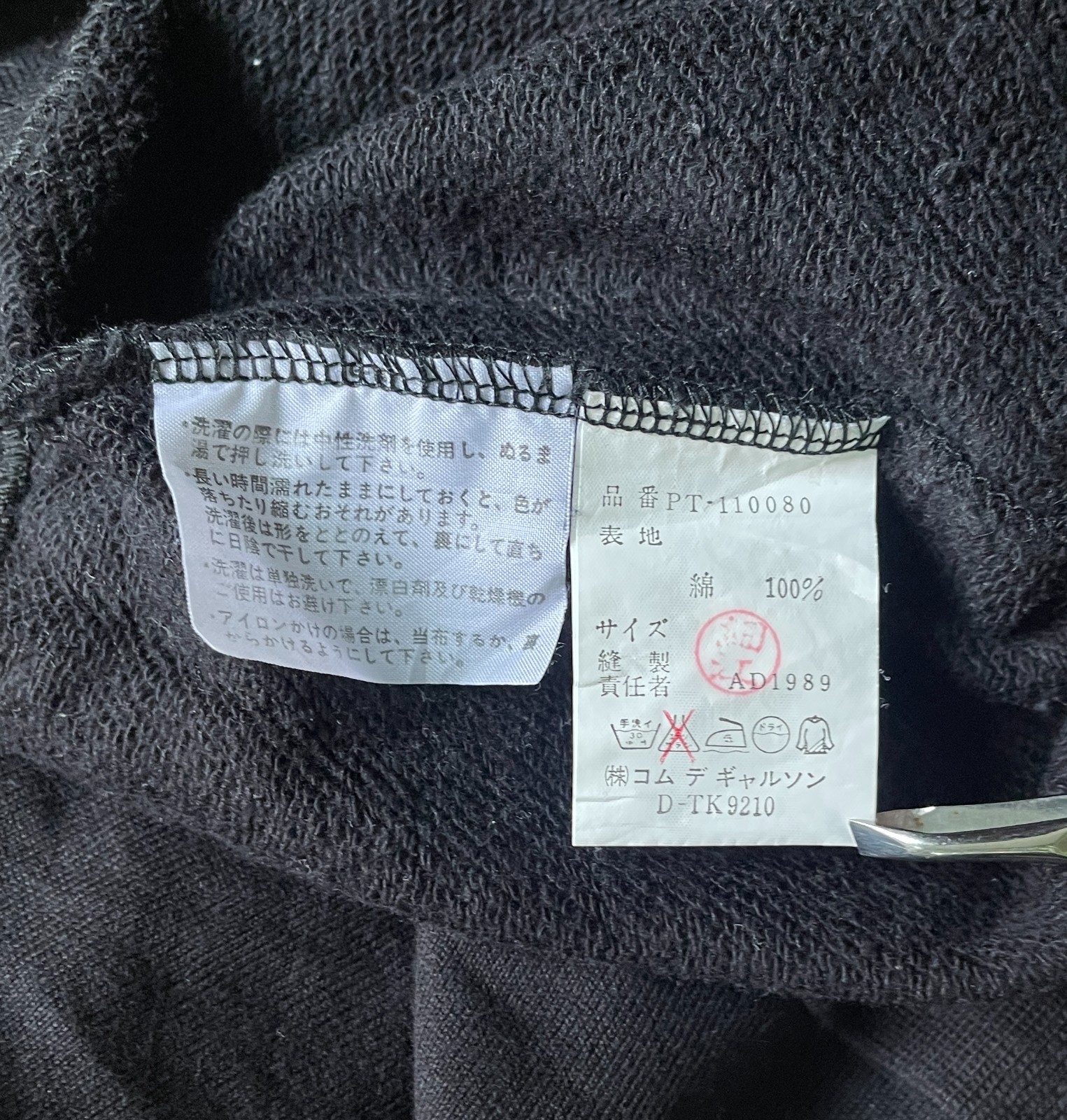 COMME des GARCONS HOMME PLUS 1989 Sweatshirt Made in Japan