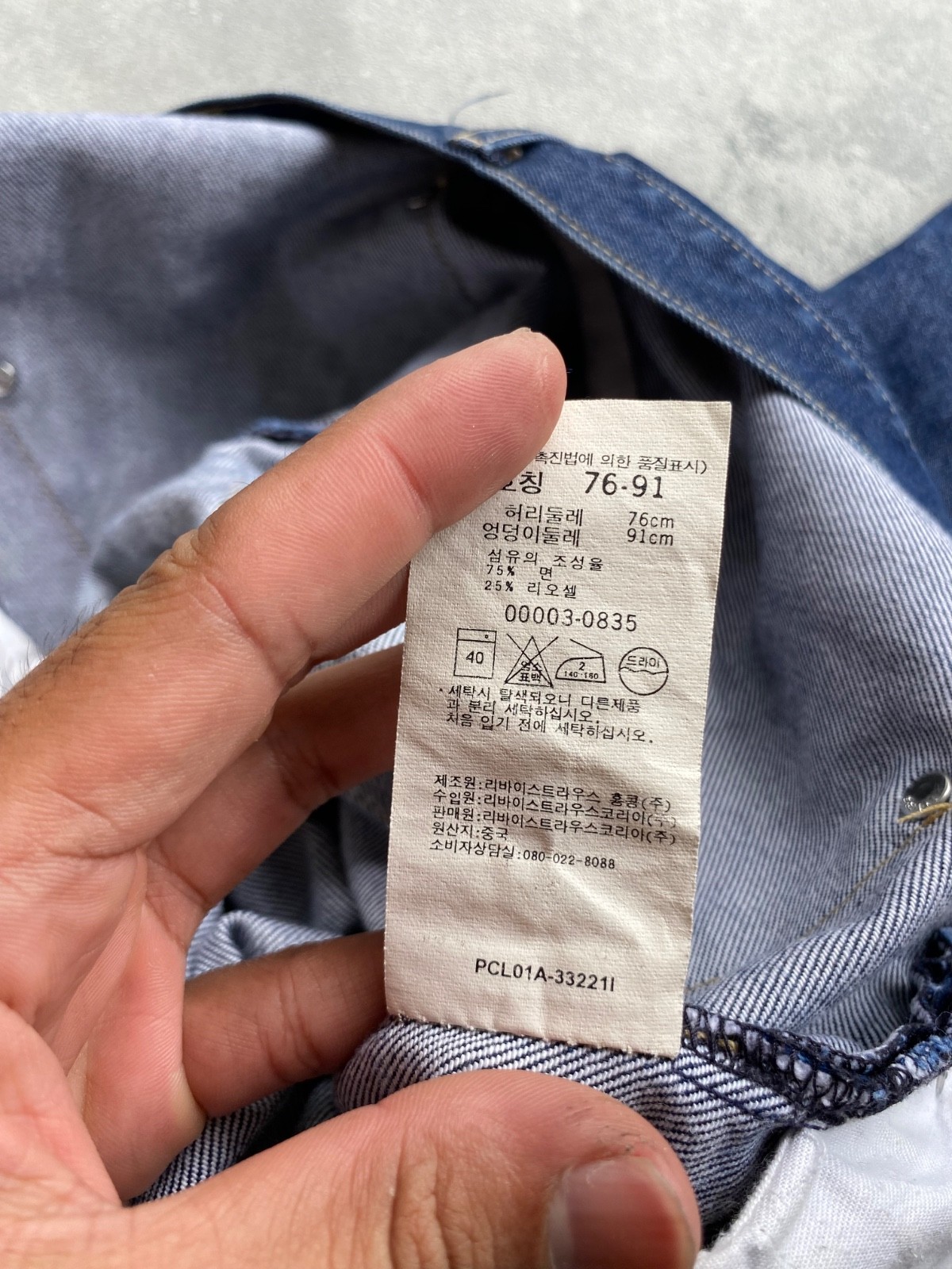 Vintage Levi’s Engineered Pants