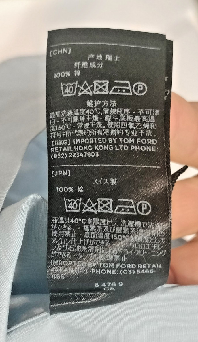 TOM FORD Men’s Dress Shirt Classic Blue 17/43 Cotton Made in Switzerland