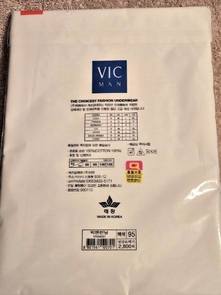 Vintage Vicman Men’s Ribbed Tank Top Underwear Made in Korea – Size Medium (95)