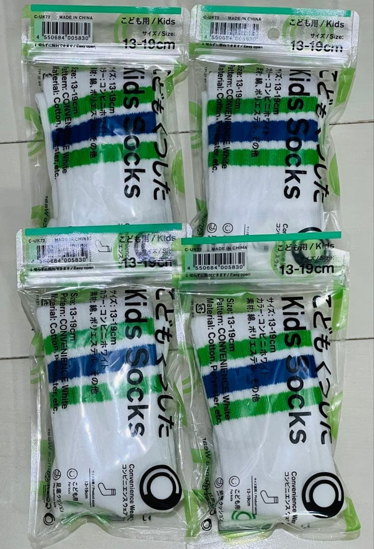 New and Unopened Children s Socks 13 19cm Set of 4