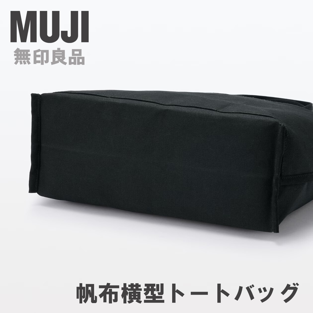 MUJI 100% Cotton Canvas Tote Bag Naural Color Medium Size 31×46×14cm