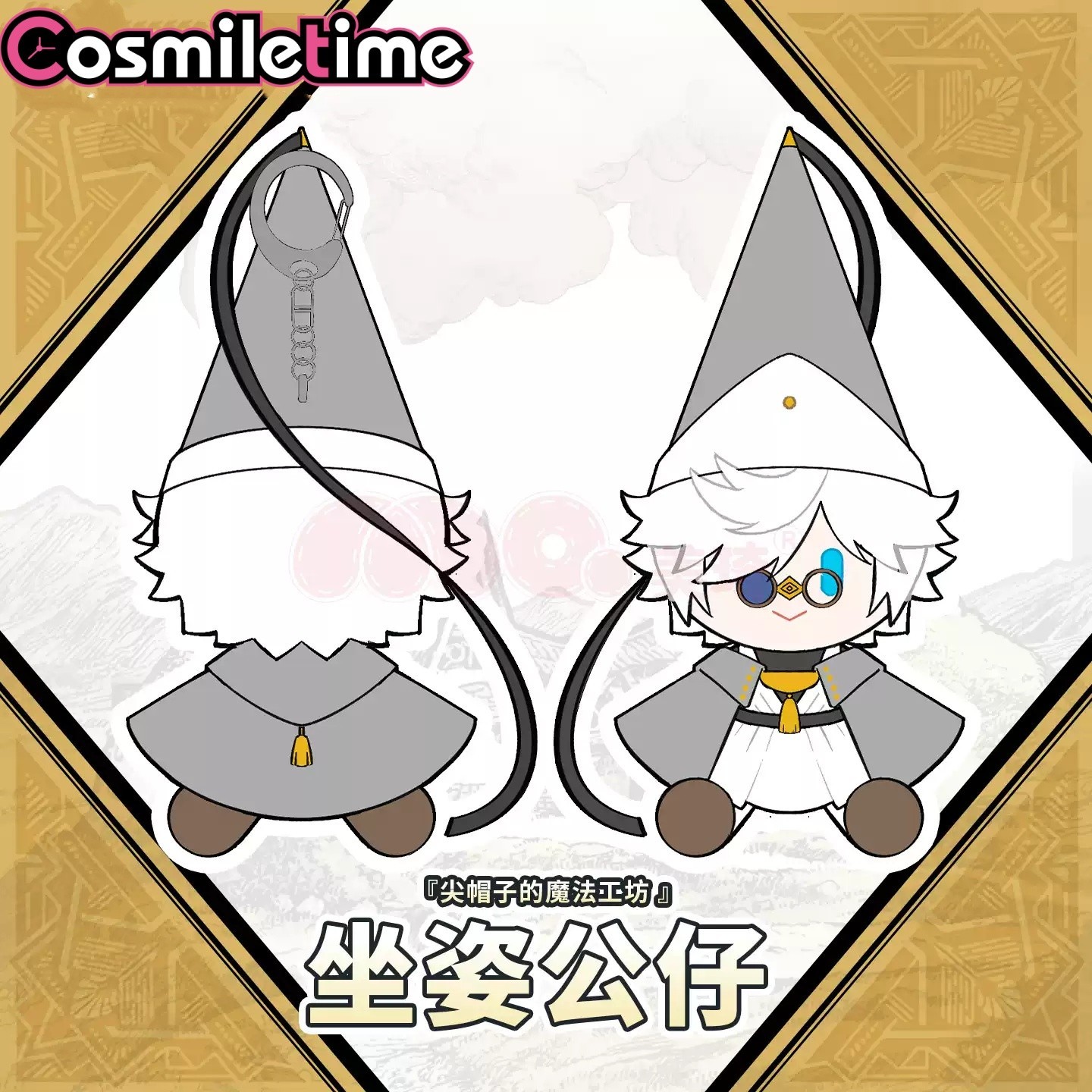 Witch Hat Atelier Coco Qifrey 17cm Sitting Pose Plushie Cotton Toy Anime Gift SA