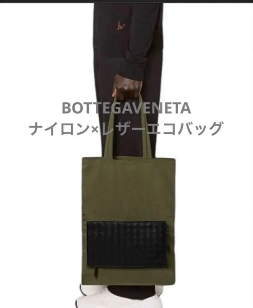 Drop Bottega Veneta Nylon x Leather Tote Bag