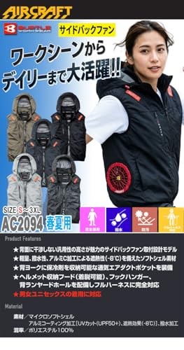 Cooling Fan Vest Blouson BURTLE AC2094 Side Back XL Ash Gray No Fan Japan