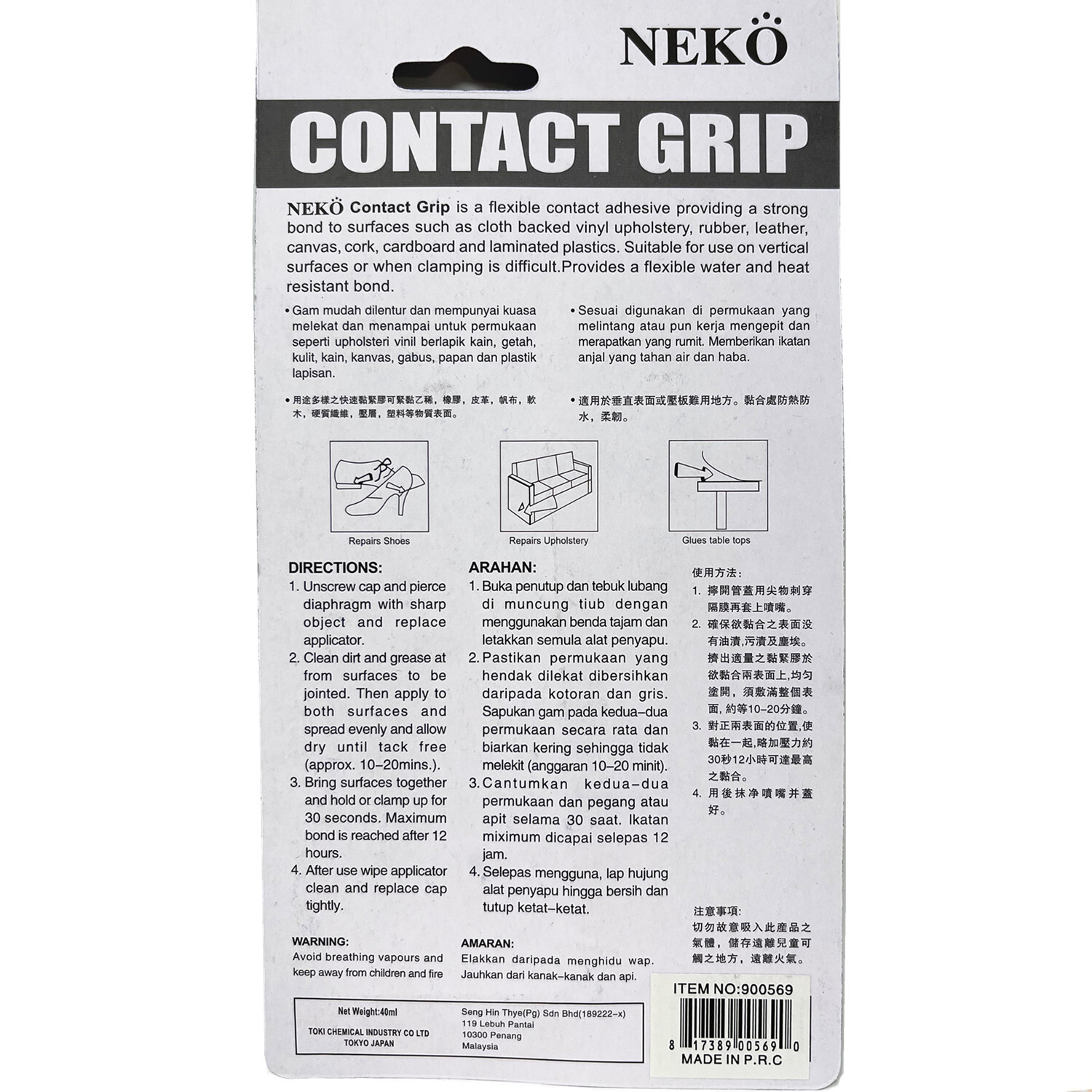 1/2/3 Shoe Adhesive Glue for Leather Vinyl Rubber Cork Canvas Contact Grip 40ml