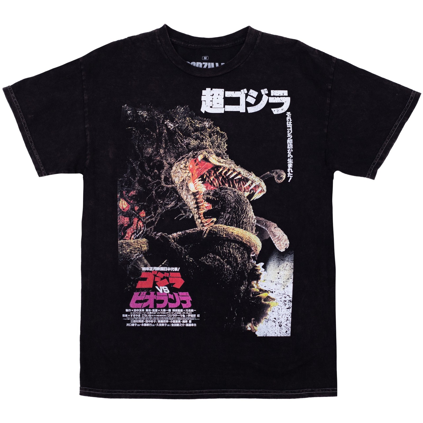 Godzilla vs Biollante Print Comfort Colors T-Shirt