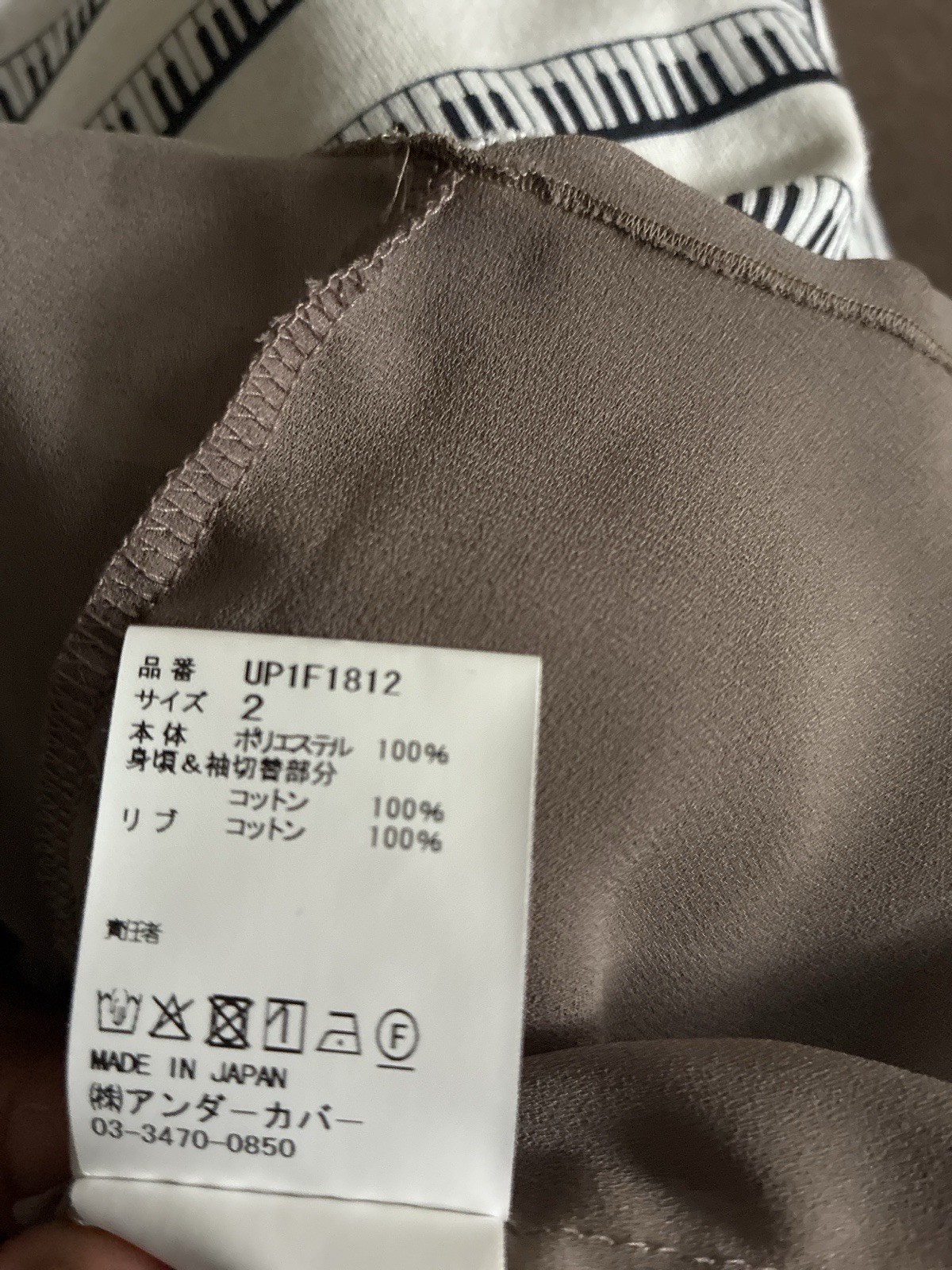 S/s24 Undercover striped layered shirt Sz 2