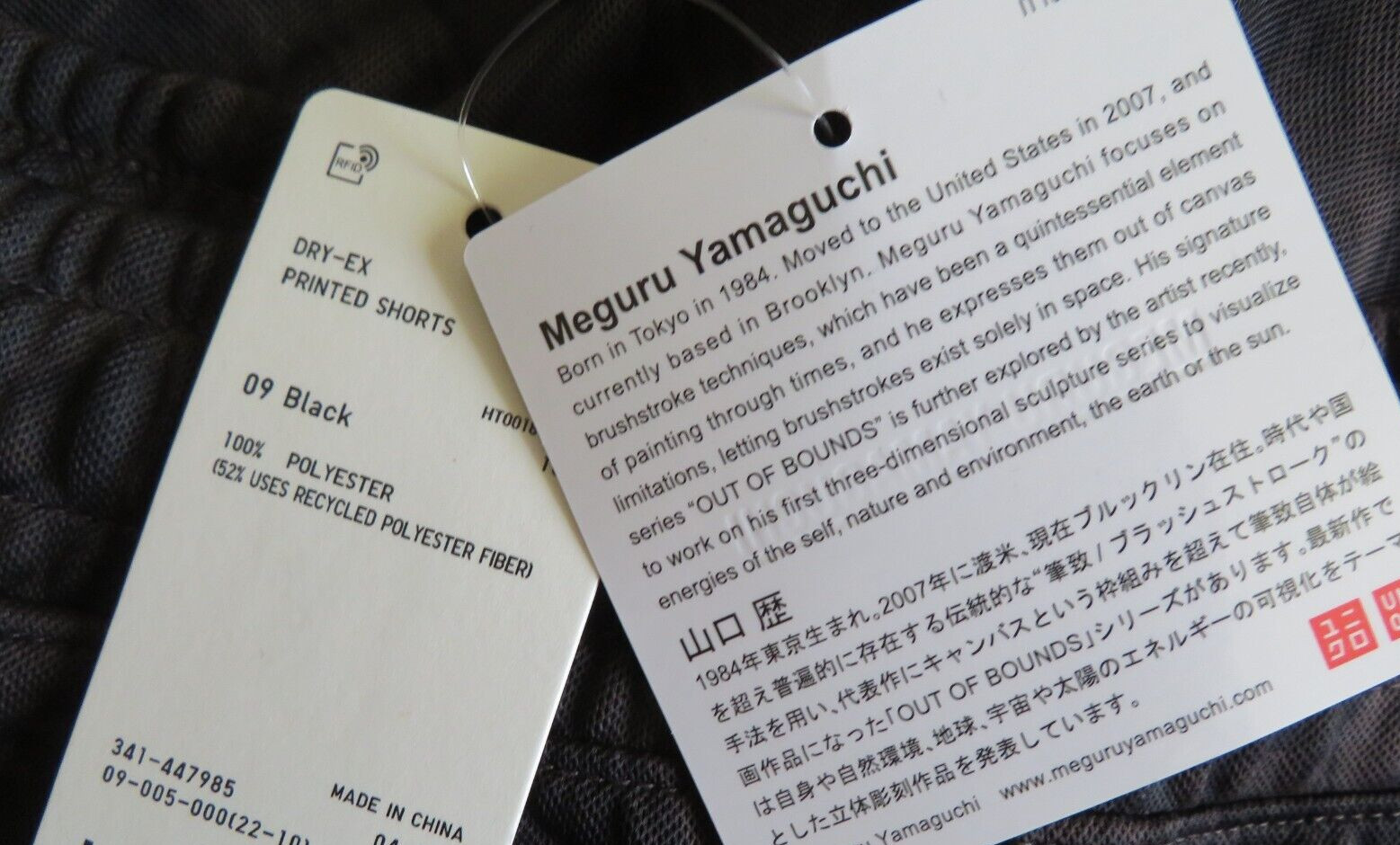 Uniqlo x Meguru Yamaguchi Men DRY-EX Printed Shorts Black XL NWT
