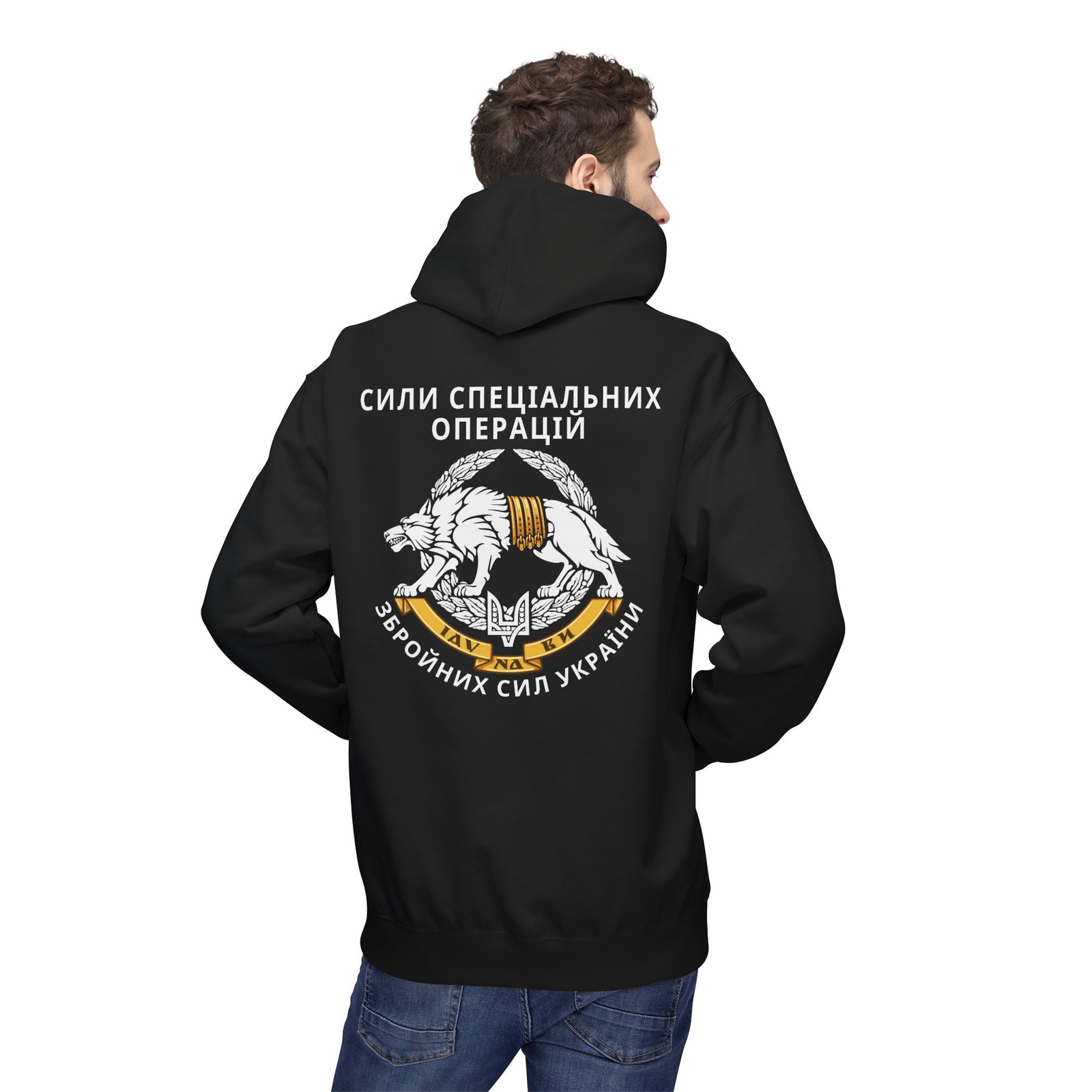 Ukraine Wolf Military Hoodie, Ukrainian Special Ops Hoodie, Armed Forces