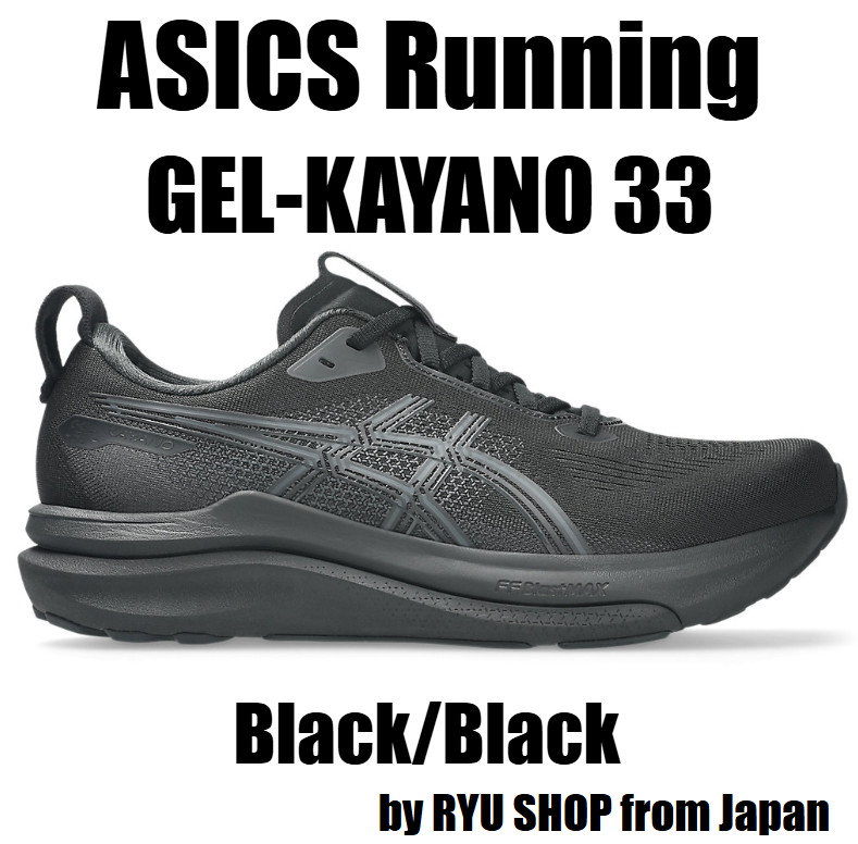 ASICS Running Shoes GEL-KAYANO 33 1011C167.001 Black / Black
