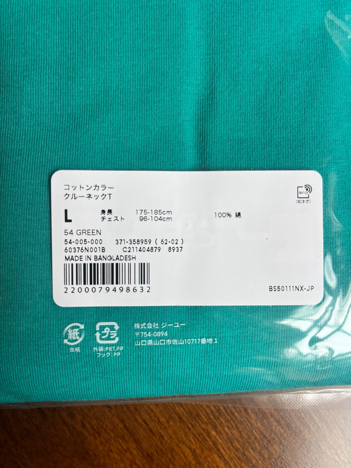 2 GU Cotton Crew Neck T-Shirt Men Unisex New US M / Japan M – Teal and Green