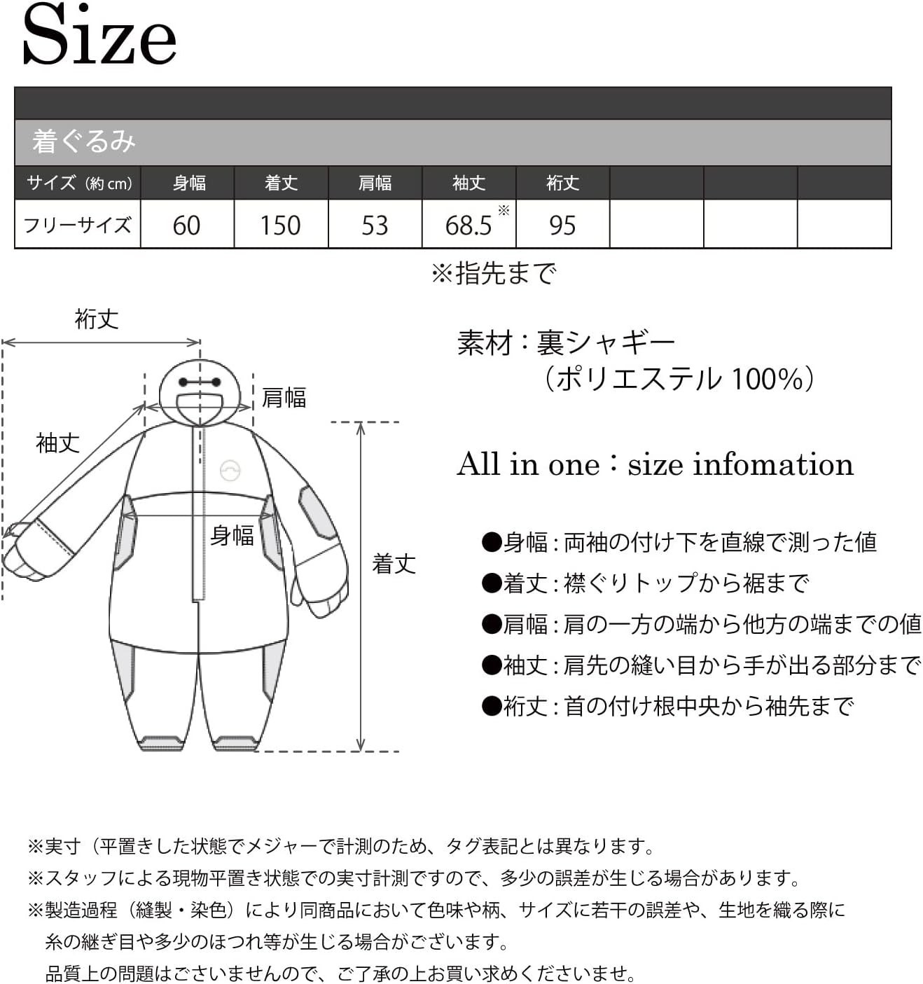 SAZAC Disney Baymax Kigurumi Pajamas Costume Free Size DNY-081 Japan New