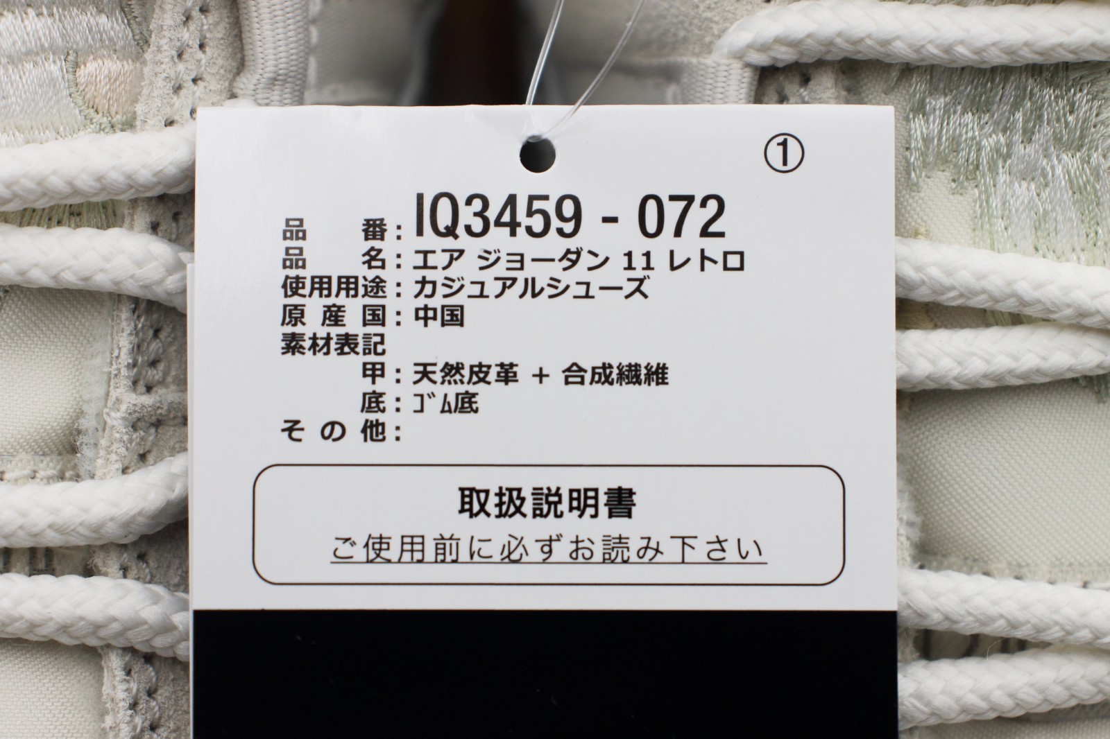Nike Air Jordan 11 Tokyo Light Bone and Phantom IQ3459-072 Men’s US3-14 NEW