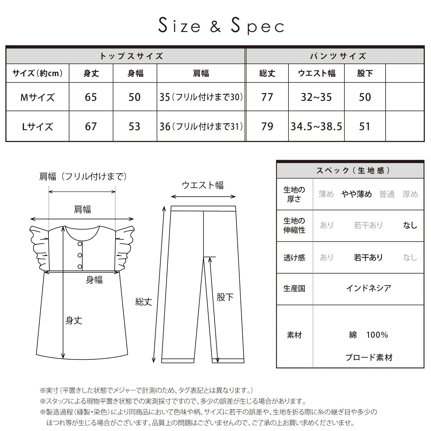 SAZAC SAN1479 Gingham Check Cinnamon Frill Pajamas, Short Sleeve