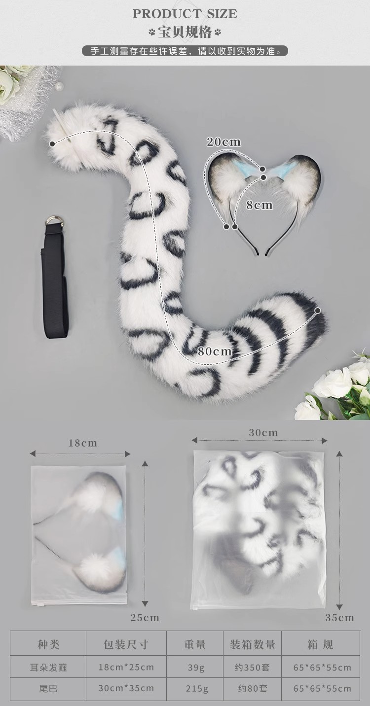Snow Leopard Ears Headgear Headpiece 80cm Plush Tail Halloween Cosplay Prop Gift