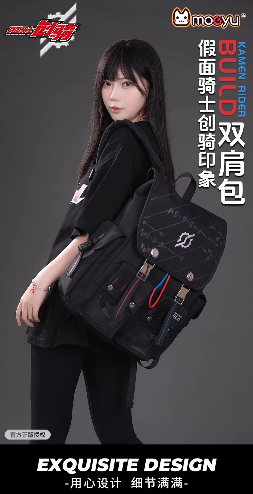 Anime Kamen Rider Build Backpack Lace Schoolbag Button Travel Bag Schoolbag New
