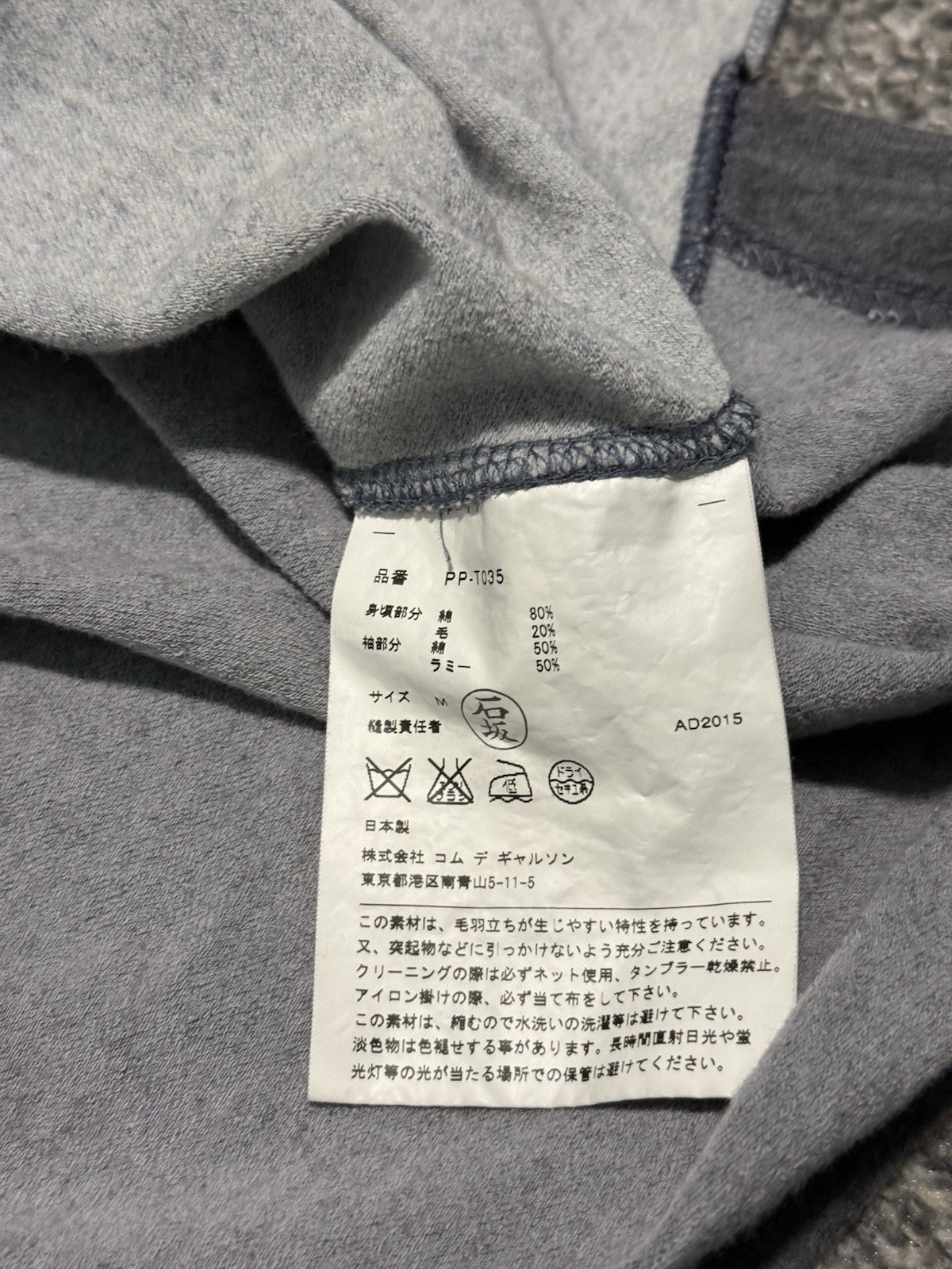 Comme des Garcons Homme Plus Zip Up Hoodie Blue Gray Cotton Wool Raglan M 2015