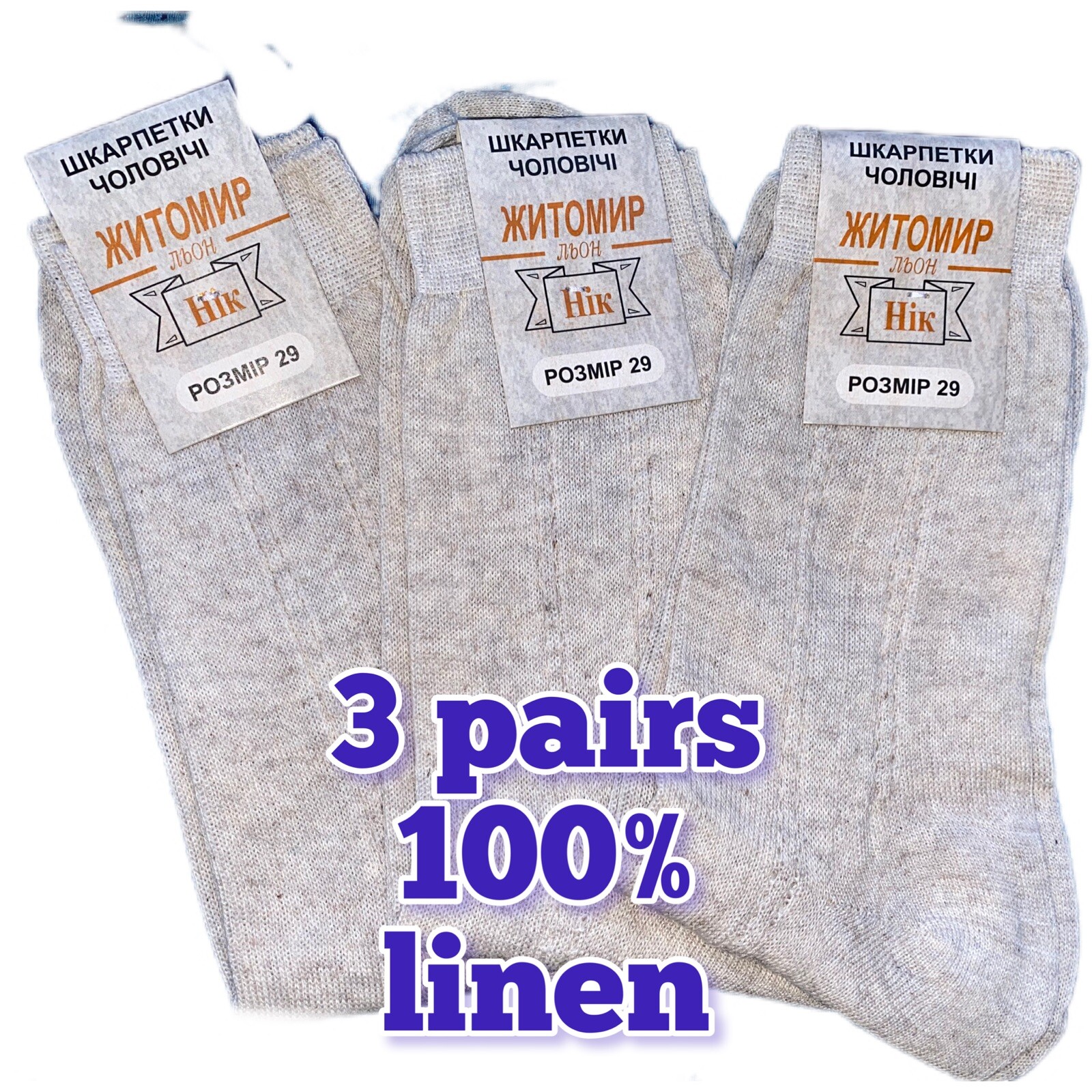 Ukraine.3pairs. 100%Linen socks Natural 29cm XL / US 11 / EU 43-44