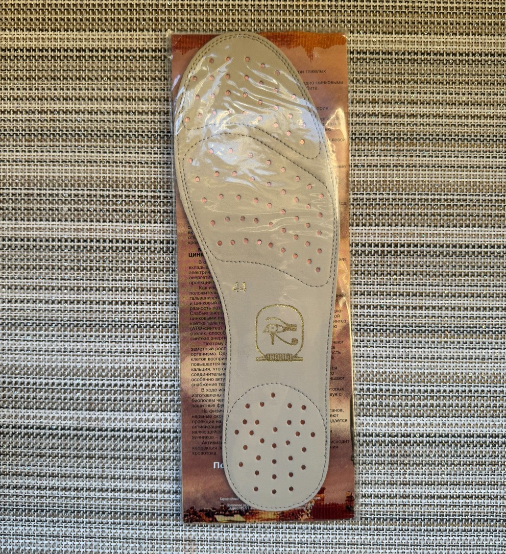 Bio-Stimulating Insoles Copper Zinc Energy Wellness Foot Support and Vitality