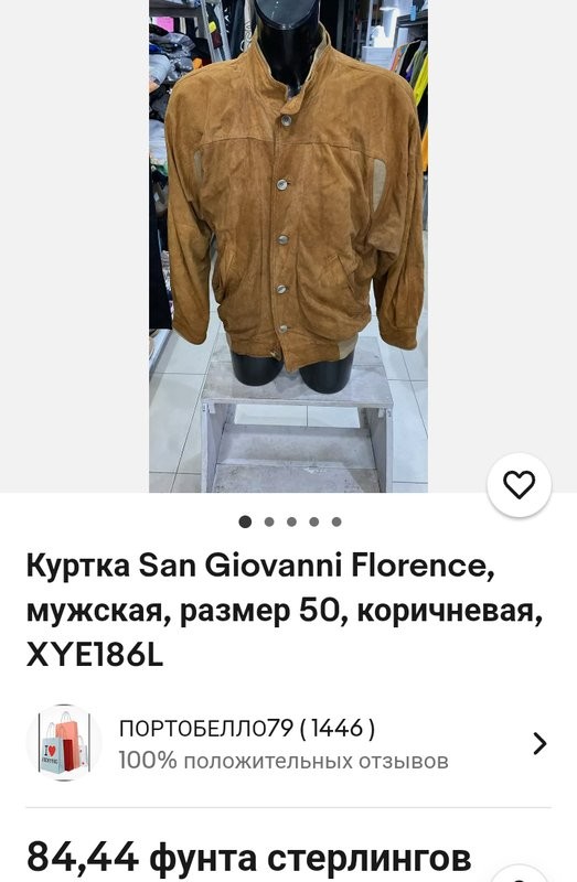 Women American Vintage Jacket Orange Suede 38 / M