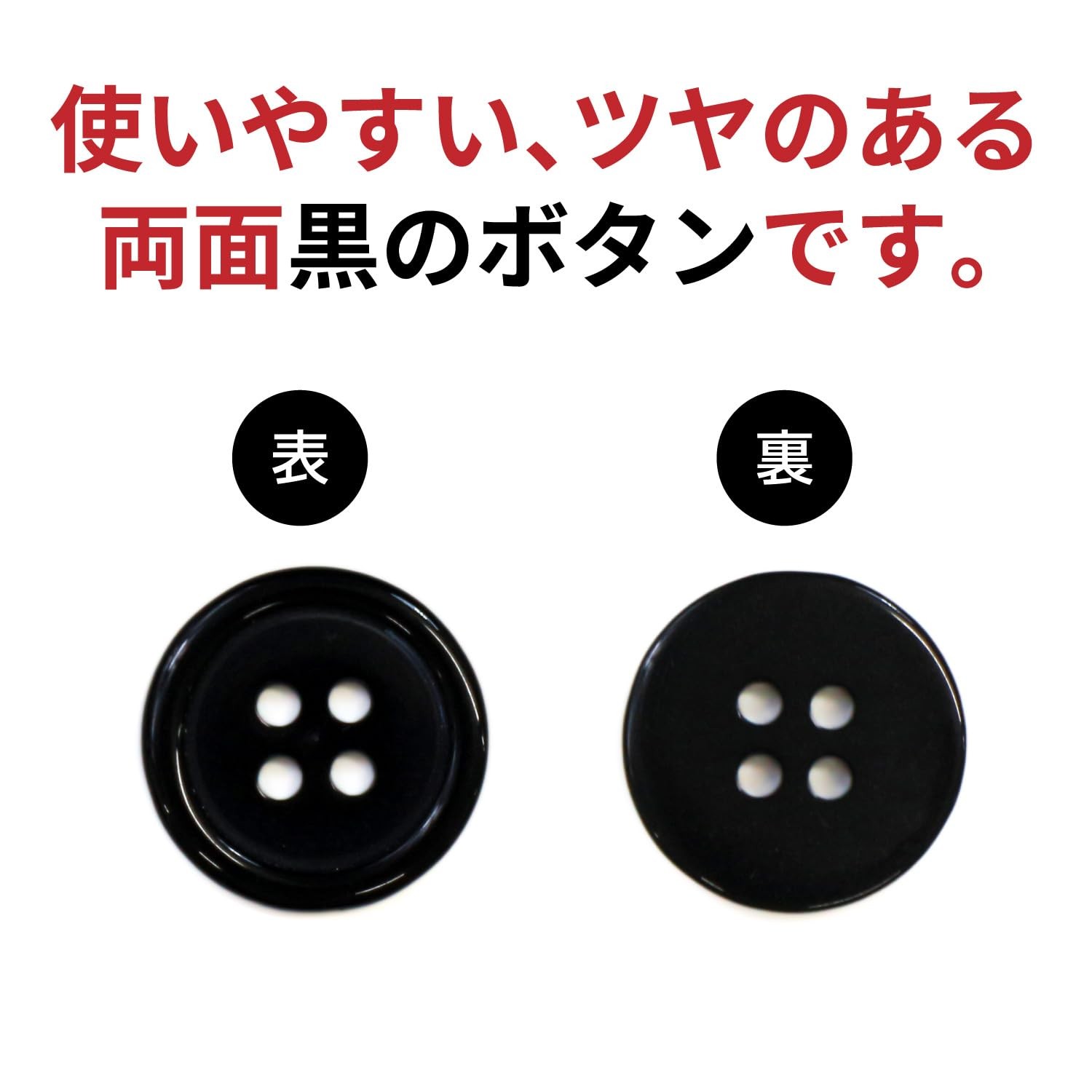 Black Button Shiny Four Holes 15 Pieces 18mm Basic Shirt Simple Suit Jacket B-06
