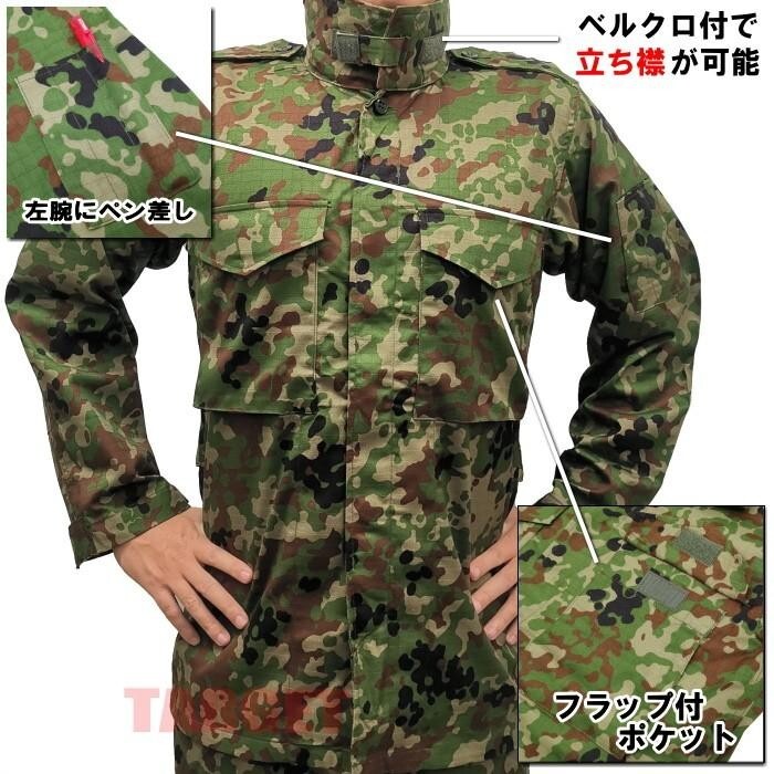 JSDF Japan 558 Ground Self Defense Force Camouflage with belt uniform 2XS – 3XL