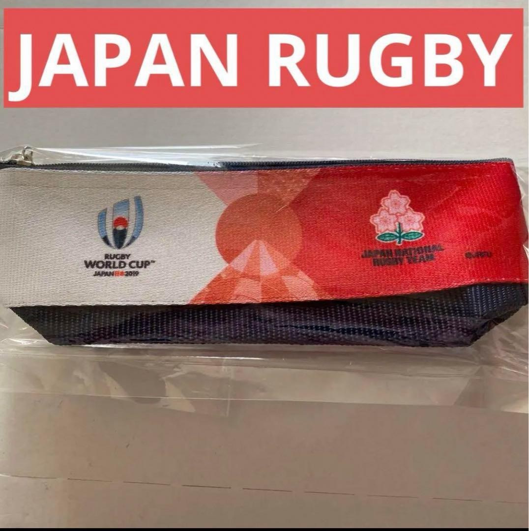 rugby world cup pencil case