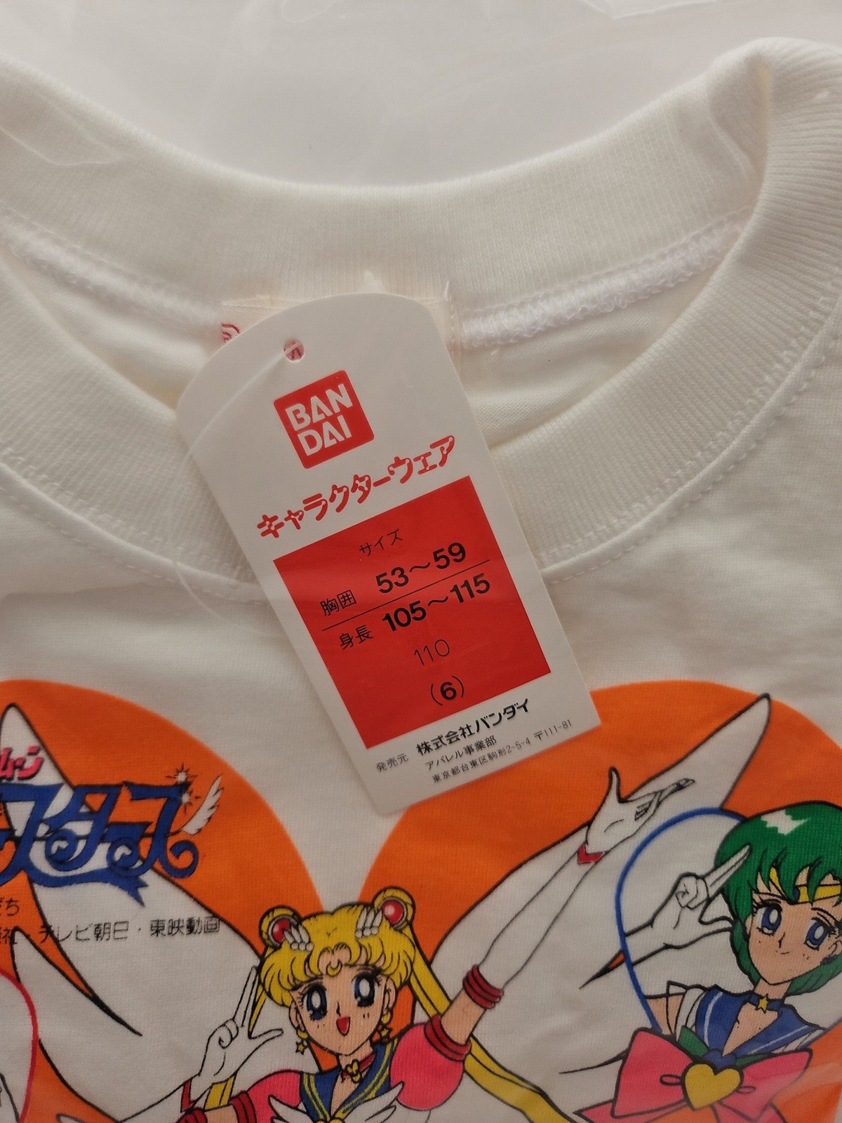 Vintage Authentic Bandai Sailor Moon Sailor Star T-Shirt Child Size 6 new