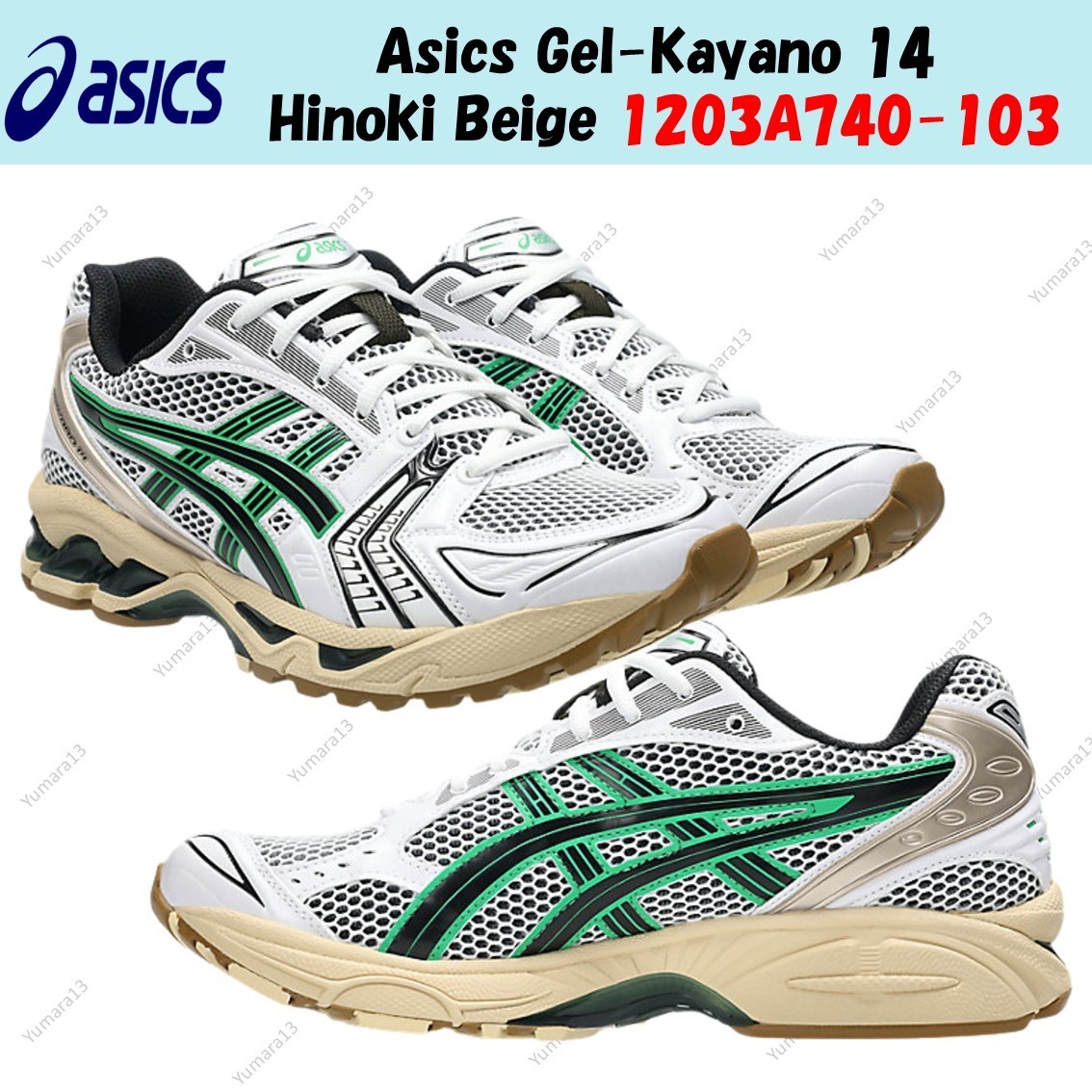 Asics Gel-Kayano 14 Hinoki Beige 1203A740-103 Men’s Size